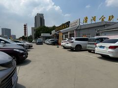 -漕河全驴宴饭店(徐水店)
