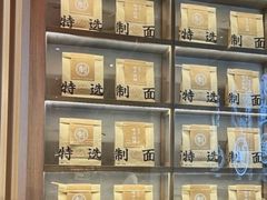 -味千拉面(又一城店)