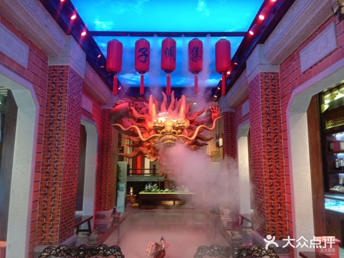子佩集(厦门店)图片