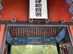 门面-闫家驴肉老店(华电一校店)