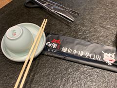 -味家烤肉烤鳗鱼牛排(西塔旗舰店)
