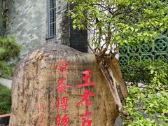 -广州神农草堂中医药博物馆