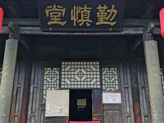 -平遥县衙