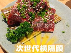 -肉问屋·元气一番烧肉(北京总店)