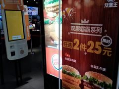 门面-汉堡王(上海虹口龙之梦)