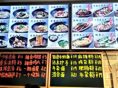 -好這口重庆小面(总店)