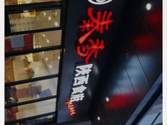 -秦香陕西食府(华贸天地店)