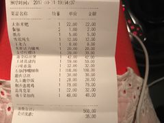 账单-九头鹰家宴(岳家嘴店)