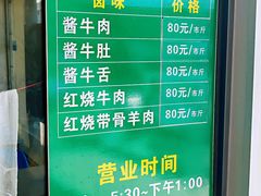 -上海为民商行清真饭店(南大路店)