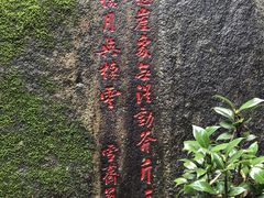 -石峰岩寺