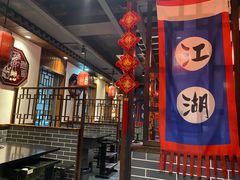 门面-宽板凳老灶火锅(外馆斜街店)
