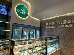 面包甜点陈列柜-迦南(杭州东站万象汇店)