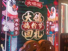 景观位-大鸽饭(北京路店)