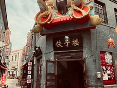 -劈柴院