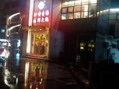-虾佬圣汤