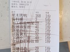 -小京廷北京烤鸭|山野贵州菜(梵华里店)