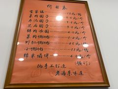 -高行汤团店(金高路店)