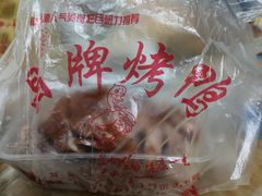 -晶牌烤鸭(延吉东路557弄小区店)