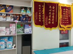 -天宠宠物医院24小时·急重症诊疗中心·全科·腔镜特色(和平分院)