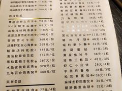 -甄御•海鲜新青岛菜(麦岛店)