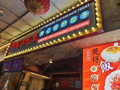 -东江海鲜酒家(艺都分店)