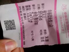 android_upload_pic-幸福蓝海国际影城(烟台大悦城IMAX店)