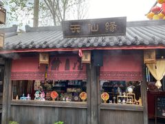-东台西溪天仙缘景区