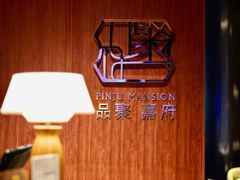 -深圳美高梅酒店-品聚嘉府中餐厅
