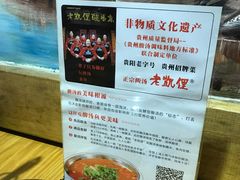 -老凯俚酸汤鱼(鸿通城店)