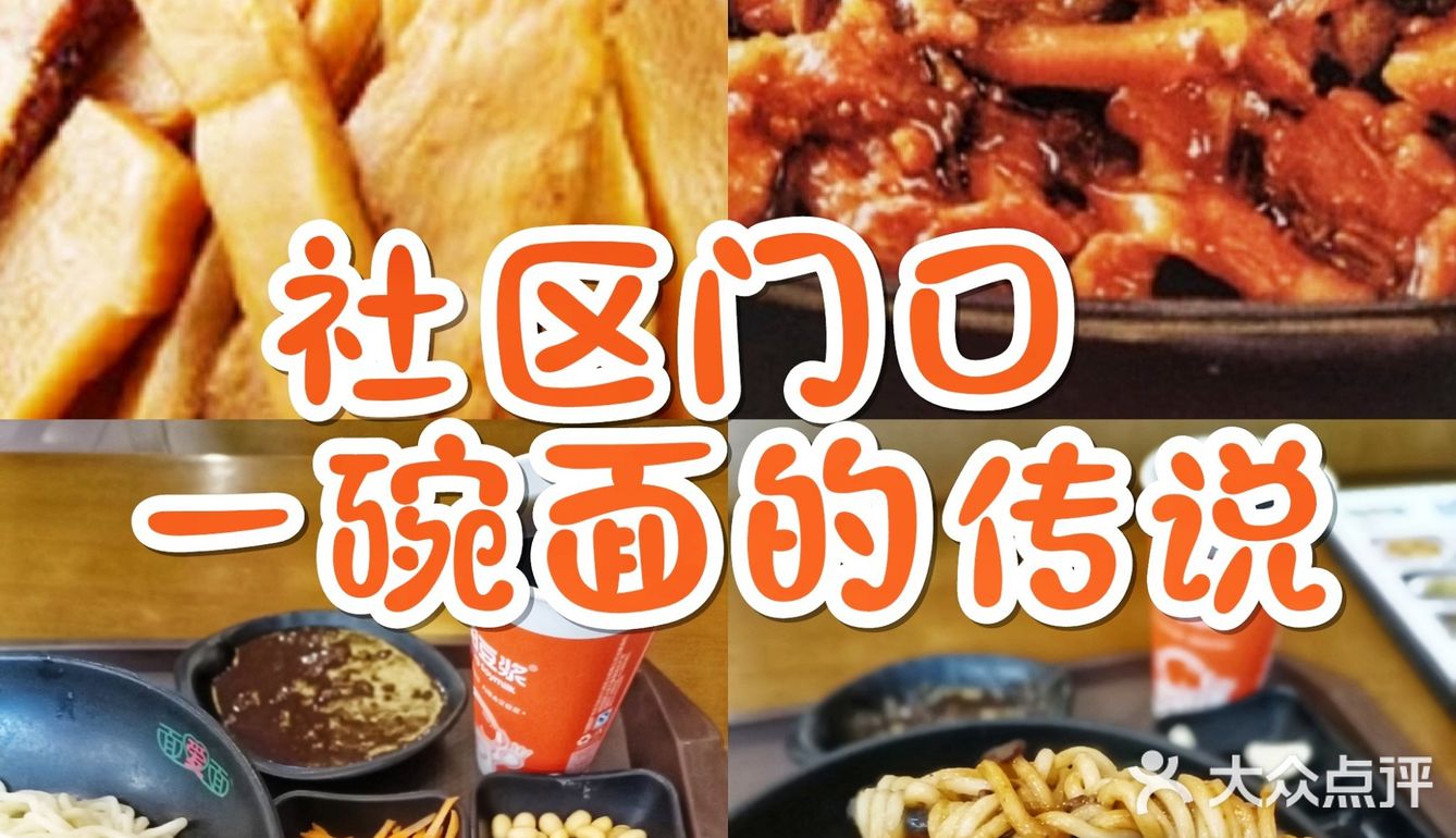 守着长椿街地铁，这家骨汤面24年没挪地‼️
