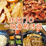 守着长椿街地铁，这家骨汤面24年没挪地‼️