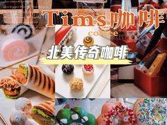 -Tims天好咖啡(河西万象城店)