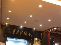 -东来顺饭庄(天坛店)