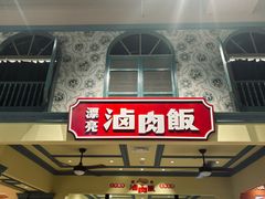 -大食代美食广场(上海中心店)