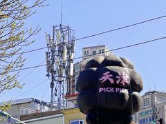 -天津五大道文化旅游区