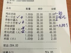 账单-井水小厨·湘菜(活力广场店)