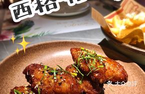 Turkish-Style Fried Chicken Wings