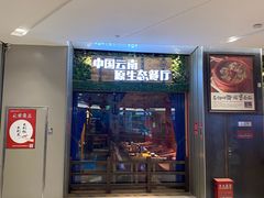 -横店电影城横影巨幕S-PLUS(港悦广场店)