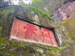 -丹霞山风景名胜区