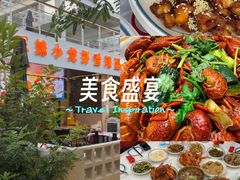 -三妹小龙虾·黄油蟹(华侨城总店)