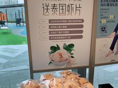 -星叶·东南亚料理(宁波万象汇店)