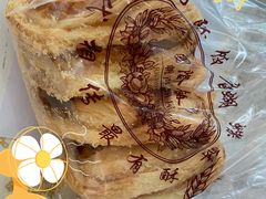 蝴蝶酥-国际饭店·帆声西饼屋(黄河路店)