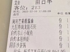 -林四喜·闽南传家菜(鼓浪屿店)