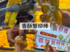 -大学城夜市