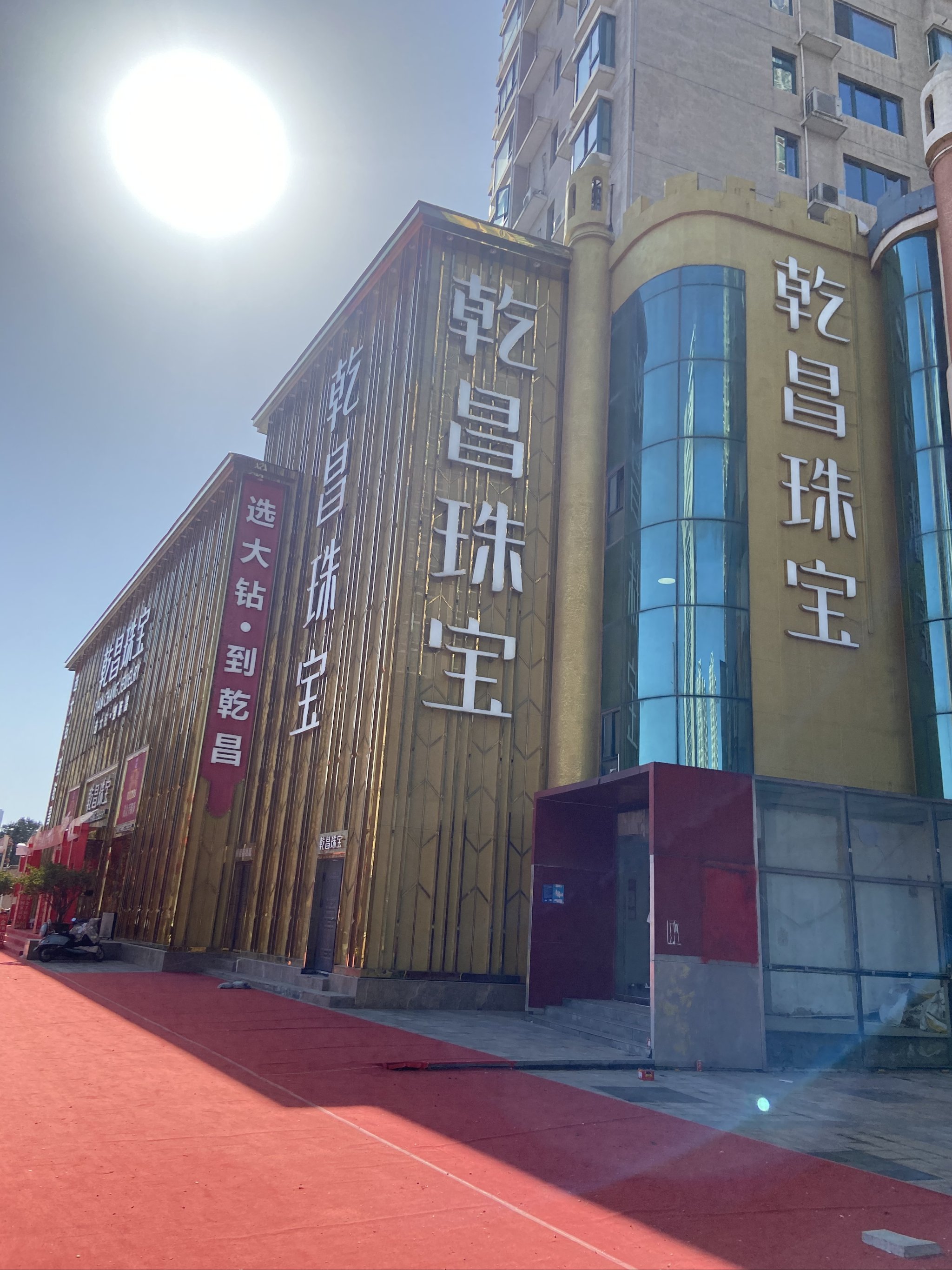 北京京西珠宝城图片