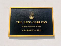 -丽思卡尔顿酒店泳池(金融街店)