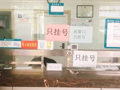 -北京市海淀区清河社区卫生服务中心