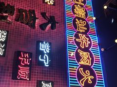 -大吉利·潮汕鲜牛肉火锅(万峰路店)
