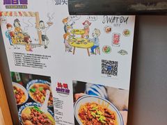 -汕百碗·汕头牛肉粿条(南国奥园总店)