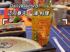 -浦·传统日式料理(3 5 1 1 店)